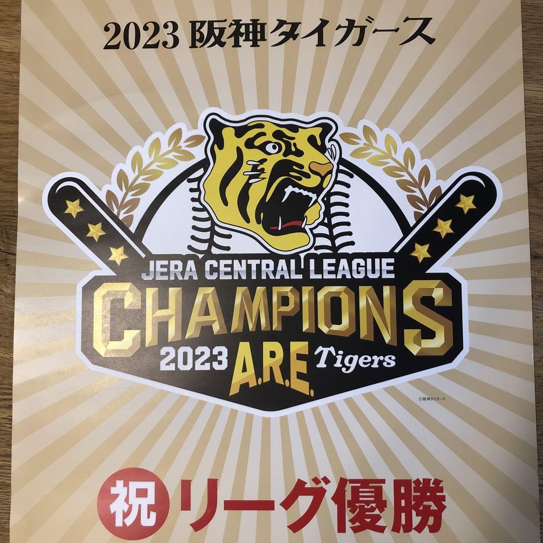 Amazon.co.jp: 阪神タイガース優勝記念ポスター : スポーツ＆アウトドア